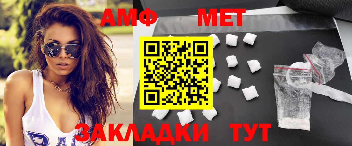 Amphetamine Розовый Октябрьский