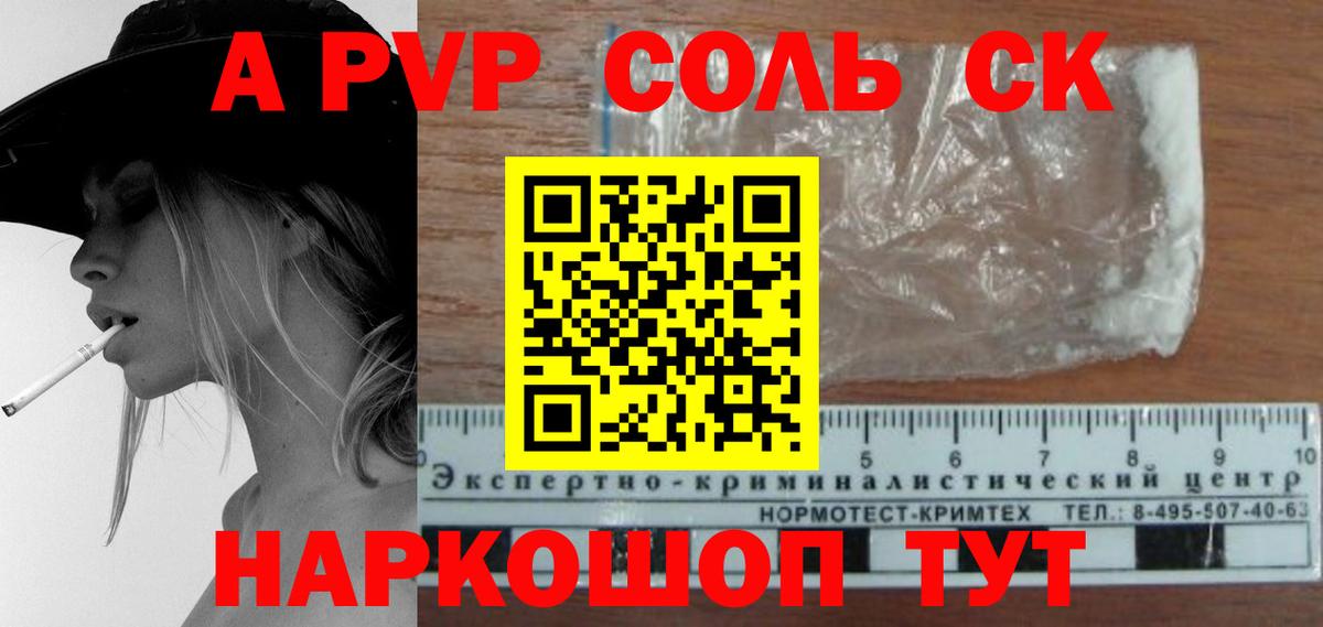 Alpha-PVP мука  A-PVP Crystall  Альфа ПВП  Вход с VPN  Октябрьский 