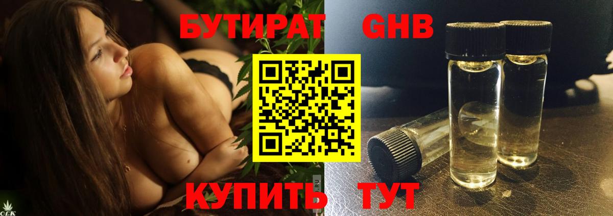 БУТИРАТ оксана  Вход с VPN  Октябрьский 