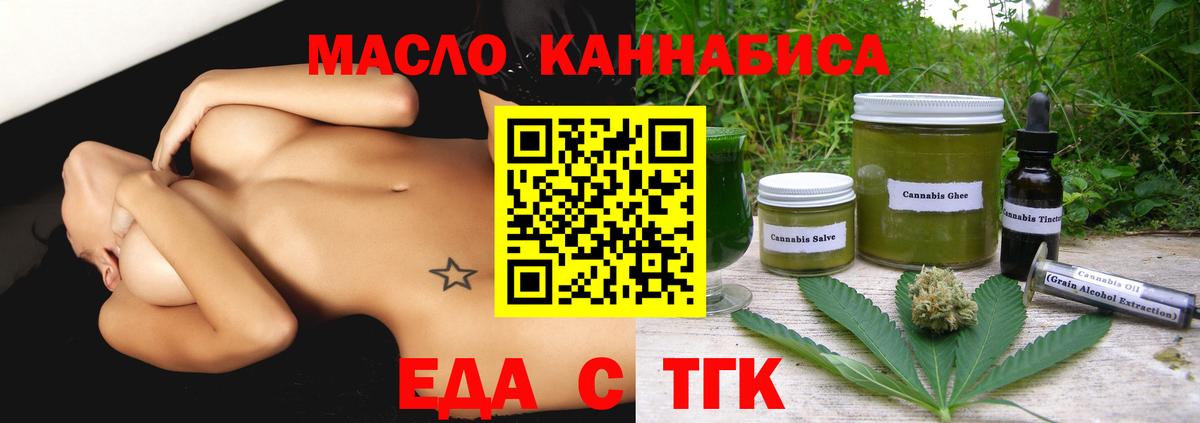 Октябрьский  Печенье с ТГК конопля  Вход с VPN 