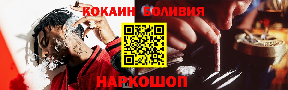COCAIN Fish Scale  Кокаин VHQ  Октябрьский  Вход с VPN 