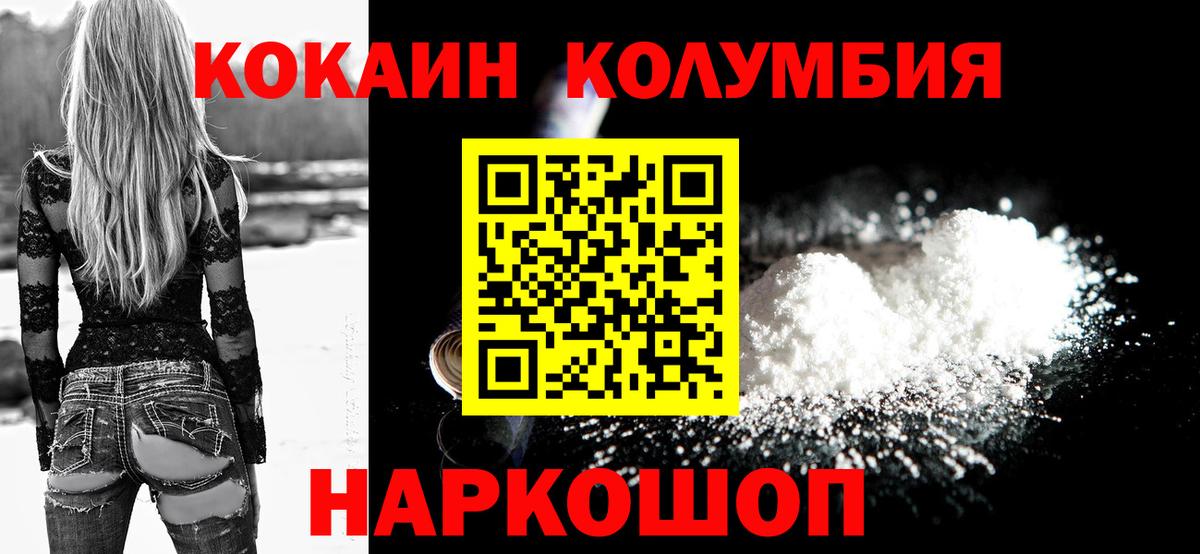 КОКАИН 97% Октябрьский