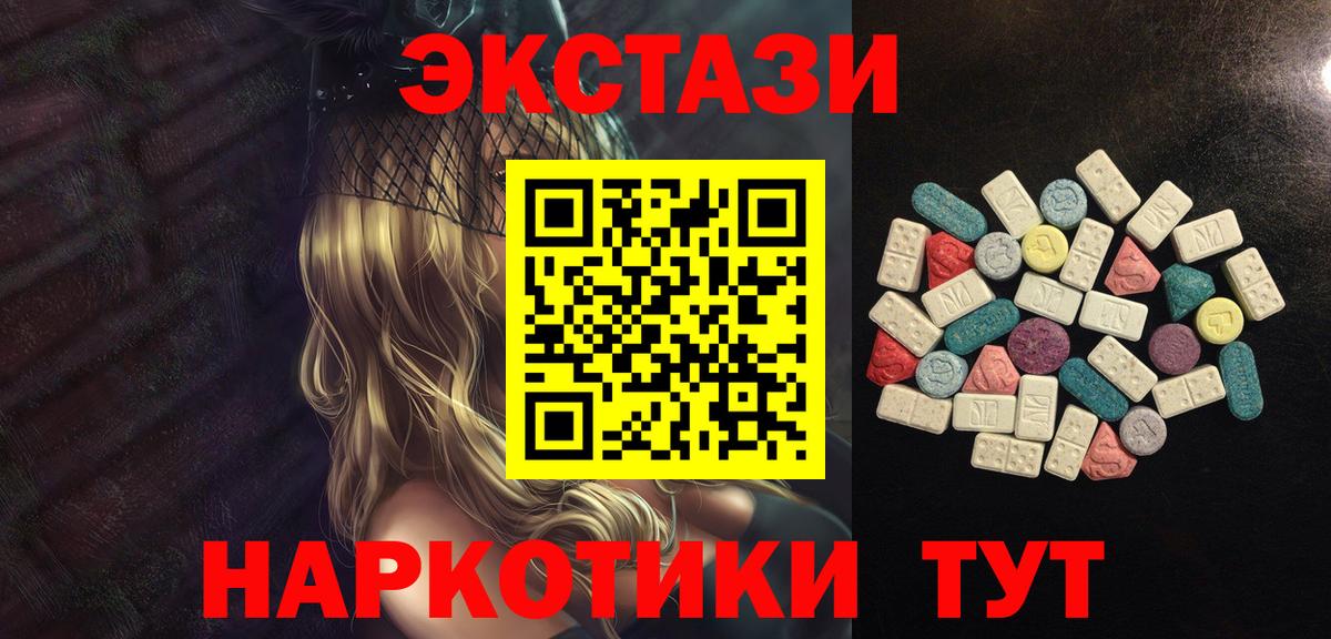 ЭКСТАЗИ  ЭКСТАЗИ MDMA  купить наркотик  Вход с VPN  ЭКСТАЗИ louis Vuitton  Октябрьский 