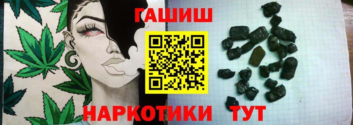 Октябрьский  Гашиш 40% ТГК  ГАШИШ  Вход с VPN 