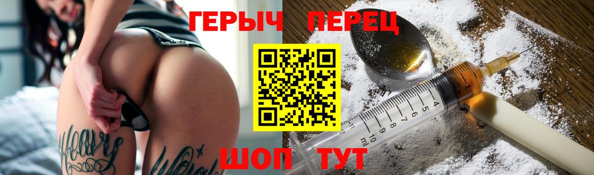 Героин Heroin Октябрьский