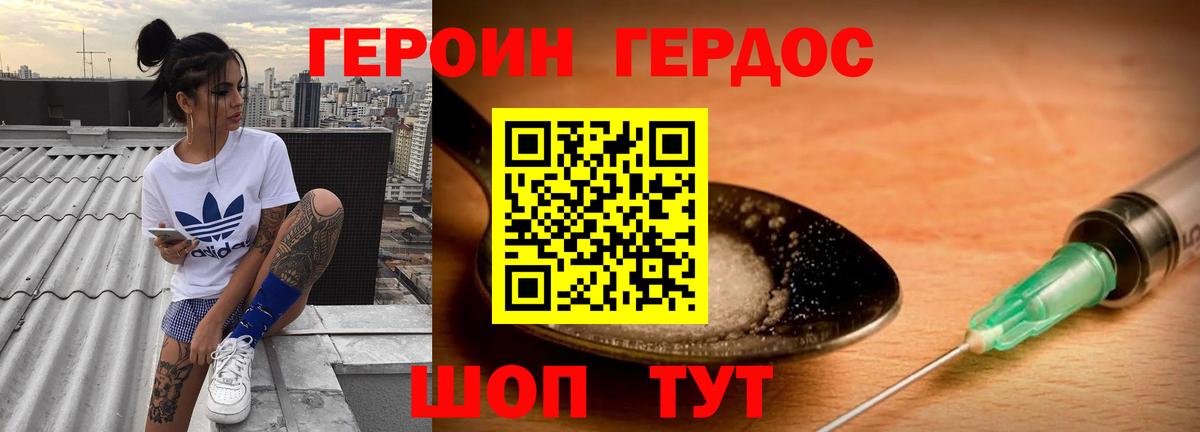 ГЕРОИН  Вход с VPN  Октябрьский  Героин хмурый 