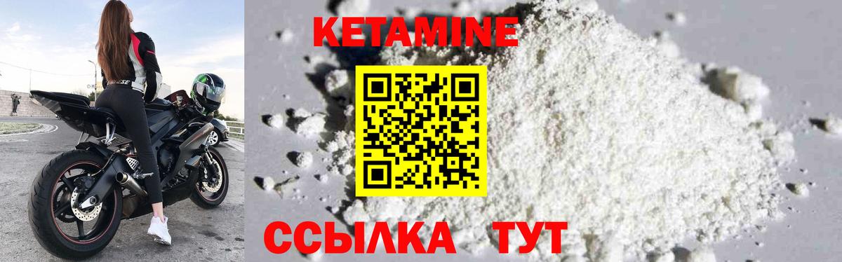 Кетамин VHQ  КЕТАМИН ketamine  Вход с VPN  Октябрьский 