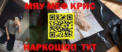 метамфетамин Рузаевка