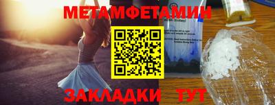 метамфетамин Рузаевка
