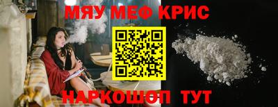 метамфетамин Рузаевка