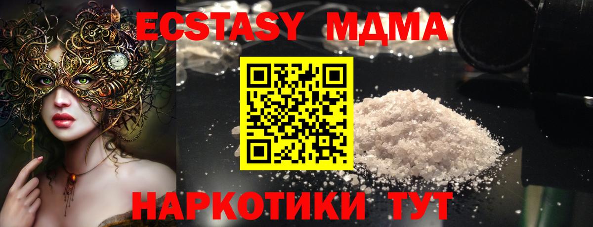 MDMA VHQ  Вход с VPN  МДМА crystal  МДМА  Октябрьский 