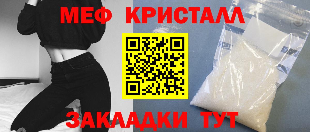 МЯУ-МЯУ VHQ  Вход с VPN  МЯУ-МЯУ  Октябрьский  МЯУ-МЯУ mephedrone 