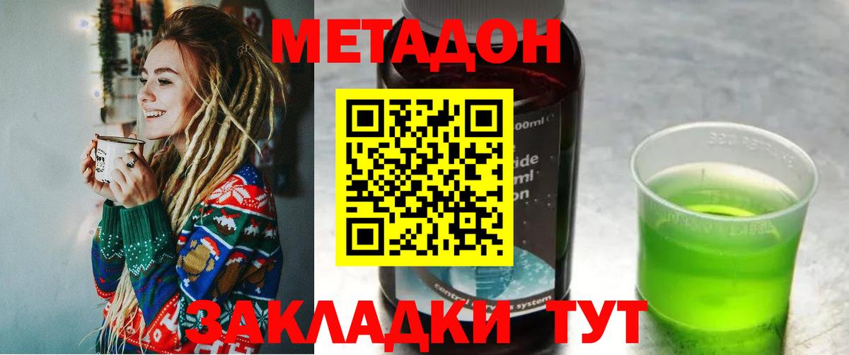Октябрьский  МЕТАДОН methadone  blacksprut вход  Вход с VPN 
