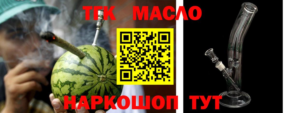 ТГК гашишное масло  Дистиллят ТГК вейп с тгк  Октябрьский  Вход с VPN 